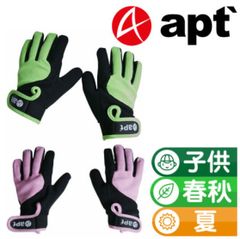 Apt キッズ　グローブ　ロングタイプ　ストライダー