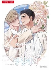 BL&GL 漫画