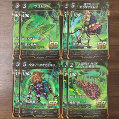 2025年最新】蟲神器第6弾の人気アイテム - メルカリ