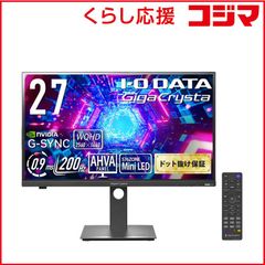 I-O DATA モニター GigaCrysta KH-GDQ271JLAQ - メルカリ