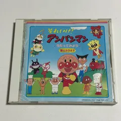 CD『それいけ! アンパンマン うたってみよう』歌とメロディ入りカラオケを収録