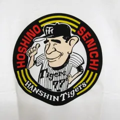 2025年最新】星野仙一 tシャツの人気アイテム - メルカリ