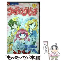 2024年最新】ウェディングピーチ 漫画の人気アイテム - メルカリ