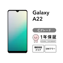 Galaxy - 【週末値下中】Galaxy A22 5G 64GB ホワイト ドコモSC-56B Amazon | サムスン SAMSUNG Galaxy A22 5G SC-56B ホワイト