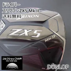 2024年最新】スリクソンzx5ドライバーmk2の人気アイテム - メルカリ