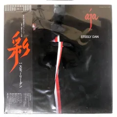 【帯付】Steely Dan / Aja 国内版 LPレコード Steely Dan / Aja (LP) | 倉吉円盤舎 オンラインレコードショップ