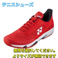 25.5㎝　アドアクセルワイド　新品未使用　YONEX　テニス　シューズ テニスシューズ新製品「AD-ACCEL」発売記念！ アドアクセルTRY