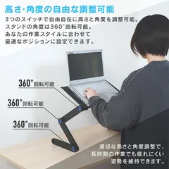 パソコンスタンド 角度 自由自在 調整 姿勢 肩こり ノートパソコン 折りたたみ 簡単 設置 卓上 スタンド ながら 在宅 リモートワーク PC 仕