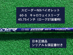 ☆大人気！スピーダー NX バイオレット☆ キャロウェイ