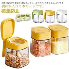 調味料入れ スプーン付き 3個セット スパイスボトル ガラス おしゃれ スパイス入れ 調味料ポット 保存容器 砂糖入れ 塩入れ 詰め替え 容器 