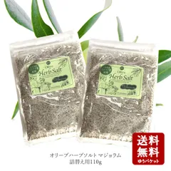 丸島醤油　オリーブハーブソルト　（マジョラム）110g×2個　詰替え用　2個セットのサムネイル