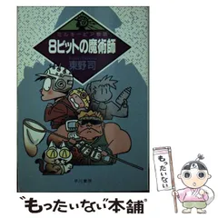 中古】 展翅蝶 昭和80年、夏/スクウェア・エニックス/東野司