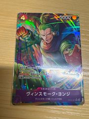 ワンピースカード　ヴィンスモーク・ヨンジ　R パラレル