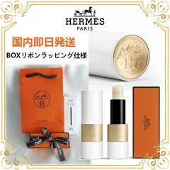 HERMES リップケアバーム ２本＋ミニ香水おまけ 楽天市場】【 楽天1位 国内正規品 正規ショッパー付き