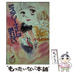【中古】 商人万歳/日経ＢＰＭ（日本経済新聞出版本部）/藤本義一（作家） 中古】 商人万歳 / 藤本 義一 / 日本経済新聞社 - メルカリ