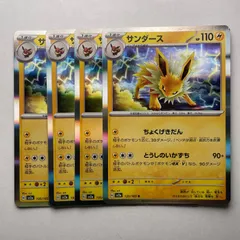 サンダース R SV2a ポケモンカード151 135/165 Amazon.co.jp: ポケモンカード151 sv2a 強化拡張パック サンダーex SR