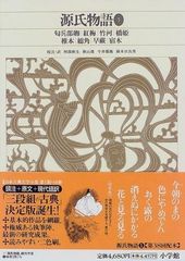 源氏物語20時間 I 古典解説シリーズ 明治書院 - メルカリ