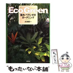 【中古】 「週末ガーデニング」の便利帳 楽しく育てて、素敵に見える！/青春出版社/ガーデニング倶楽部 中古】 「週末ガーデニング」の便利帳 楽しく育てて、素敵に