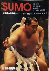 2025年最新】大相撲 DVDの人気アイテム - メルカリ