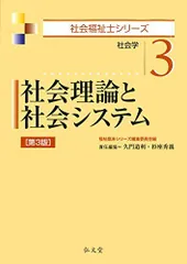 2024年最新】社会／社会・福祉なの人気アイテム - メルカリ