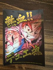 熱血！デュエ魂　スリーブ40枚　中古