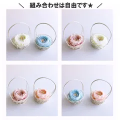 選べるお花 サーバーバスケット ミニ リングピロー完成品 2個セット ワイヤー製 カゴ かご型