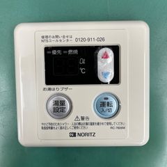 ノーリツ　給湯器　RC-7606M　中古台所リモコン