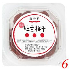 海の精 特別栽培 紅玉梅干 120g 6個セット 梅干 天日干し 紫蘇