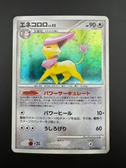 エネコロロ ☆ Pt1 ギンガの覇道 076/096 - メルカリ