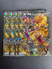 2025年最新】轟く革命 レッドギラゾーンの人気アイテム - メルカリ