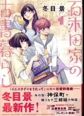 冬目景　作品54冊セット 冬目景 作品54冊セット