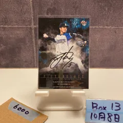 2025年最新】直筆 上沢の人気アイテム - メルカリ