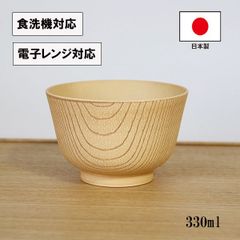お椀 汁椀 食洗機対応 電子レンジ対応 日本製 白樹 羽反 抗菌加工 330ml 木目調 国産 お碗 味噌汁 スープボウル 割れない食器