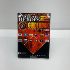 中古 本 ベースボールヒーローズ2 ガイドブック 【212】 中古】 ベースボールヒーローズ2 ガイドブック 【加古川物流