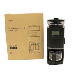 [A]siroca(シロカ) コーン式全自動コーヒーメーカー カフェばこPRO ブラック SC-C251-K 【非常に良い(A)】