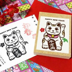 年賀状スタンプ　招き猫 年賀状 2025　 毎年使える縁起のいいデザイン