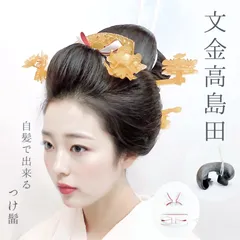 鼈甲風かんざしセット（鶴亀松竹梅） 花嫁/和婚/新日本髪/文金高島田