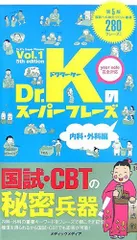 2024年最新】Dr.Kのスーパーフレーズの人気アイテム - メルカリ