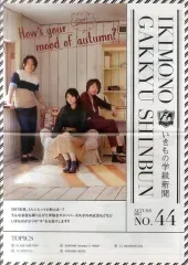 2025年最新】いきものがかり 会報の人気アイテム - メルカリ