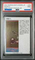 村上隆 もののけ京都