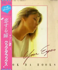 80年代当時物！AT THE HOPアットザホップのカタログ/ロカビリー 80年代当時物！AT THE HOPアットザホップのカタログ/ロカビリー