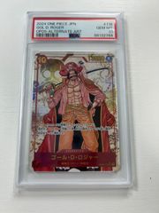ゴール・D・ロジャー  SECパラレル PSA10
