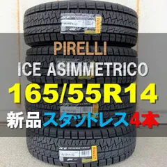 2023年最新】165 55r14 4本セットの人気アイテム - メルカリ