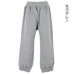【旧品番／モクグレー】 綿100％ スウェットパンツ 子供 キッズ 無地 裏毛 ロングパンツ パンツ ズボン スエット スウェット V.O.A 100-150cm 入園 入学 通園 通学 【送料無料】