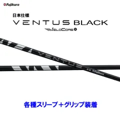 レア品　エリート 9番FW メーカーカスタム　24ベンタスブラック7s ベンタスブラック7sのおすすめ人気商品一覧 通販 - Yahoo