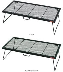 テントファクトリー TENT FACTORY アウトドア FDテーブル900 アウトドアテーブル スチール メッシュテーブル キャンプ スチールワークス 車中泊 ベランピング おうちキャンプ用品 焚火  SWFD900 BK ブラックのサムネイル
