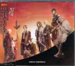 初回)舞台 刀剣乱舞 无伝 夕紅の士 -大坂夏の陣- オリジナル・サウンドトラ ※ケース割れ
