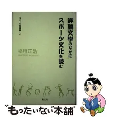 2024年最新】稲垣正浩の人気アイテム - メルカリ