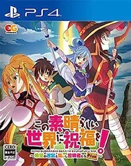 【中古】(未使用・未開封品)この素晴らしい世界に祝福を! ~希望の迷宮と集いし冒険者たち~Plus - PS4