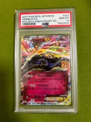 2025年最新】ゼルネアスex psa10の人気アイテム - メルカリ